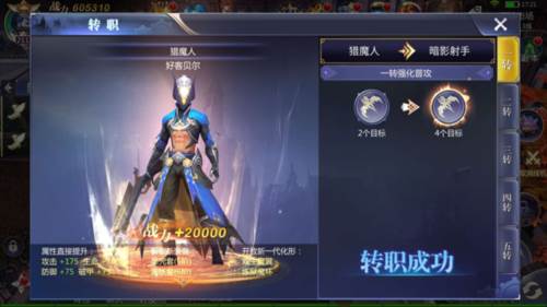 转职系统配图1