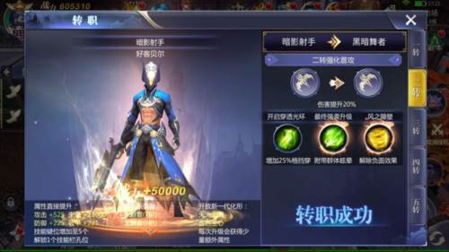 转职系统配图2