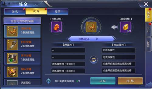 装备系统配图2