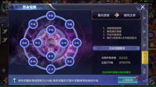 转职系统配图4