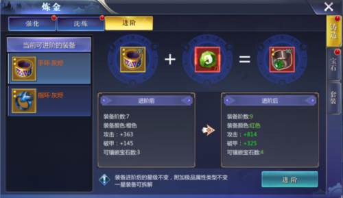 装备系统配图3