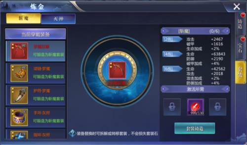 装备系统配图4
