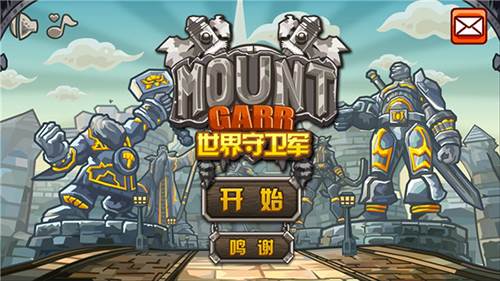 世界守卫军破解版无限钻石金币游戏特色