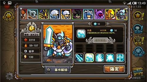 世界守卫军破解版无限钻石金币兵种选择