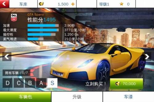 狂野飙车8极速凌云安卓版图片7