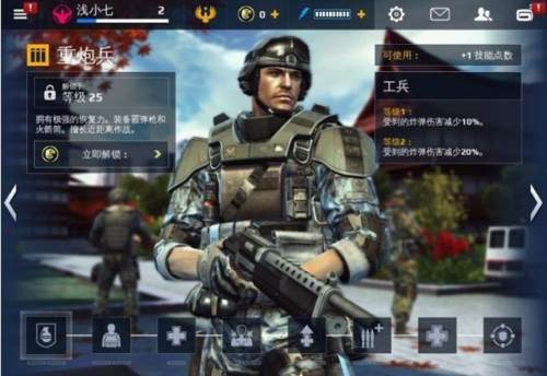 现代战争5安卓版4
