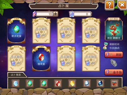 育龙高手应用宝版平民玩家攻略