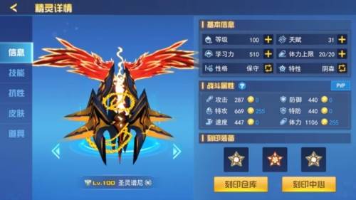 游戏特色配图1