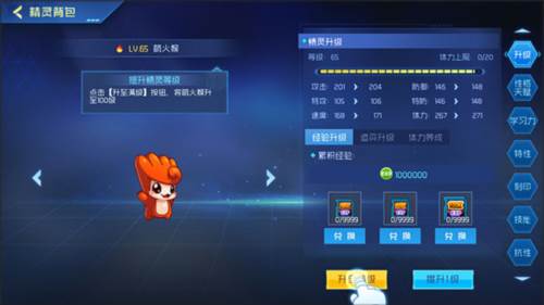 新手攻略配图6