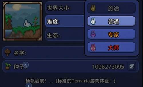 泰拉瑞亚新手攻略5