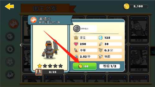 一起来拆塔无限钻石版怎么提升兵种等级3