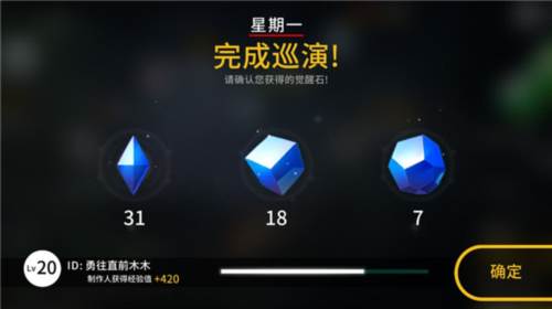 偶像超音速日服6