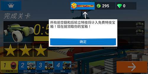 风火轮赛车13