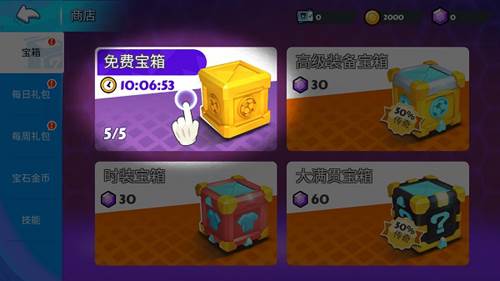 点球达人2最新无广告版新手入门指南6