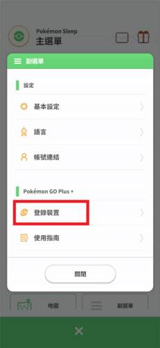 Pokémon Sleep手机版图片6