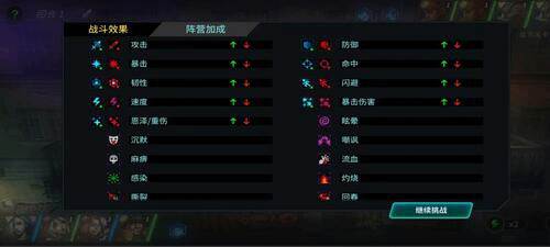 Battle Night8