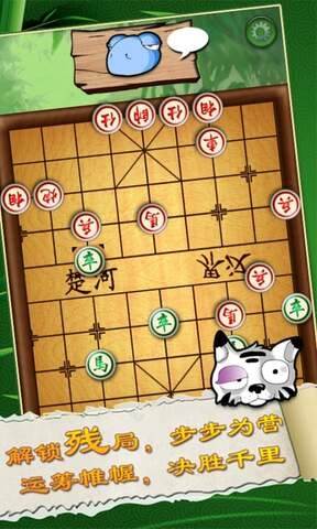 中国象棋纯净版2