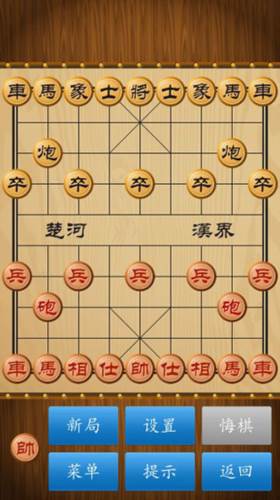 中国象棋纯净版4