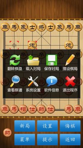 中国象棋纯净版5