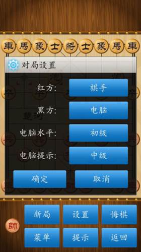 中国象棋纯净版6