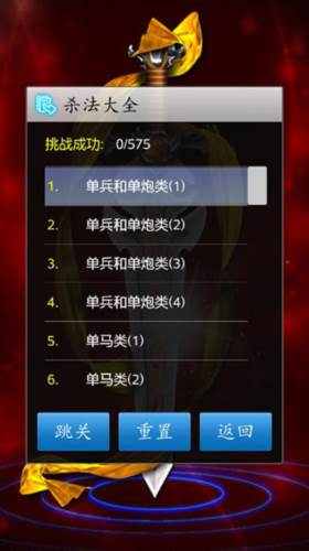 中国象棋纯净版8