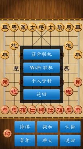 中国象棋纯净版9