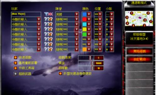 红色警戒2尤里的复仇手机版单机截图1