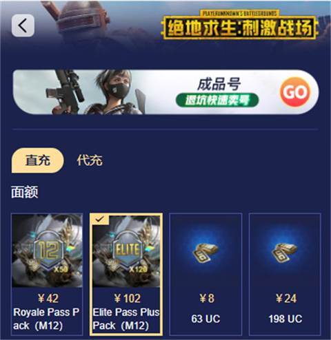 怎么充值配图1