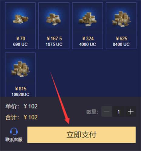 怎么充值配图2