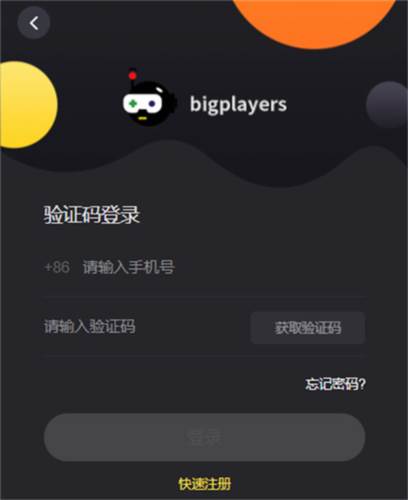 怎么充值配图3