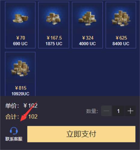 怎么充值配图5