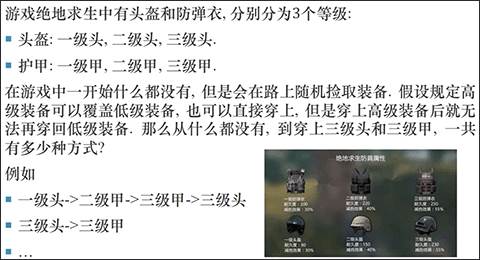 pubg内置修改器版玩法介绍5