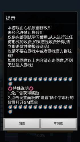 重生逆袭记游戏图片1