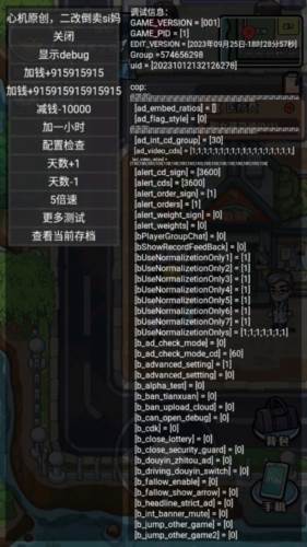 重生逆袭记游戏图片1