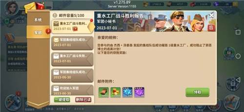 我的战争光荣进军25