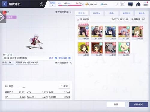 新手攻略配图2