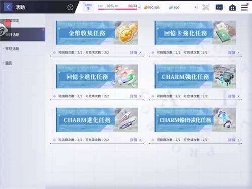 新手攻略配图5