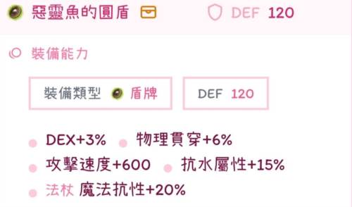托兰异世录台服自选装备推荐1