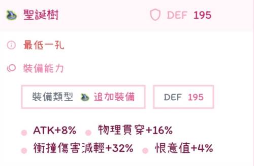 托兰异世录台服自选装备推荐3