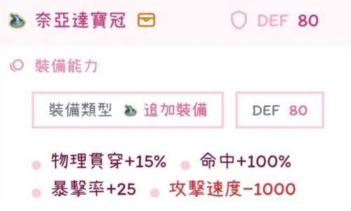 托兰异世录台服自选装备推荐4