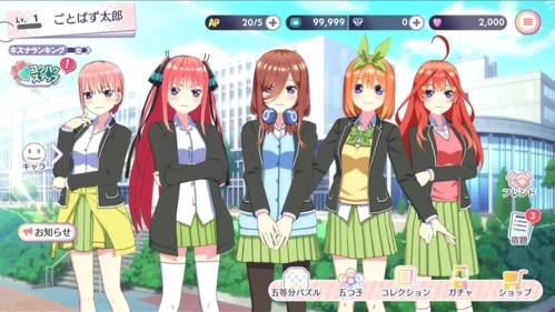 五等分的新娘截图1