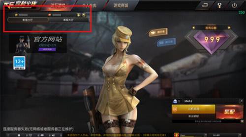 gz穿越火线游戏图片4