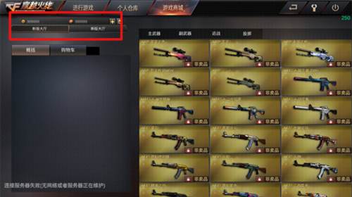 gz穿越火线游戏图片7