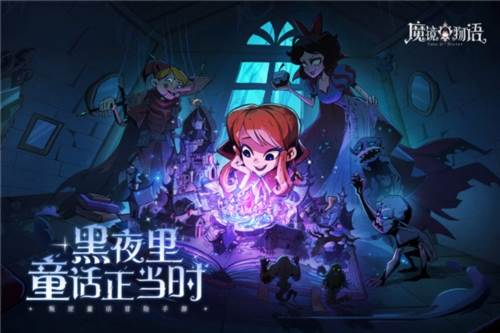 魔镜物语正式版1