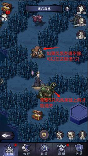 魔镜物语正式版8