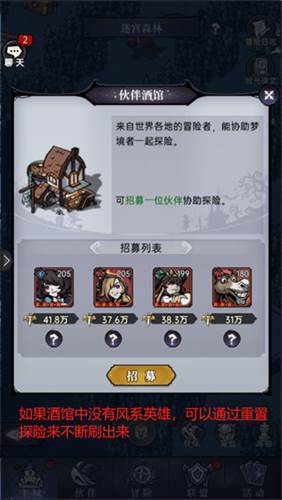 魔镜物语正式版9