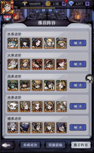 魔镜物语正式版15