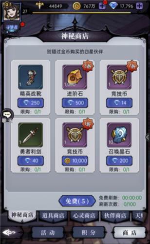 魔镜物语正式版17