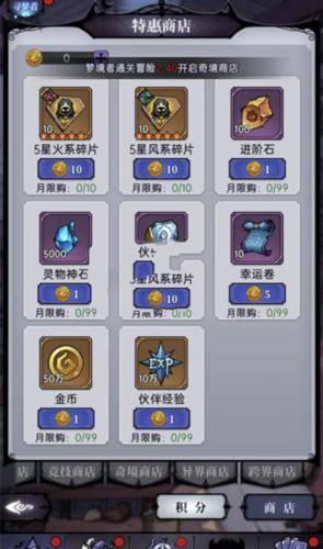 魔镜物语小米版10