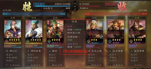 三国志战略版灵犀版4